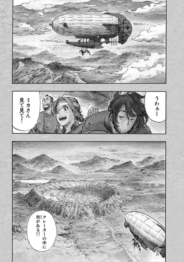 Kuutei Dragons Chap 6 - Next Chap 7