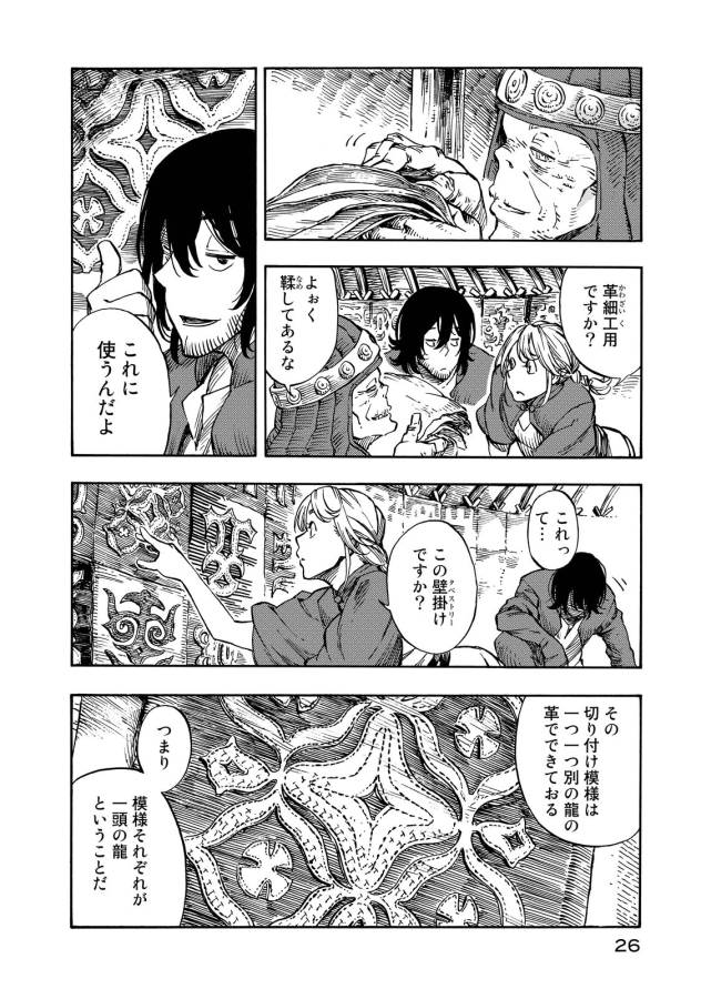 Kuutei Dragons Chap 6 - Next Chap 7