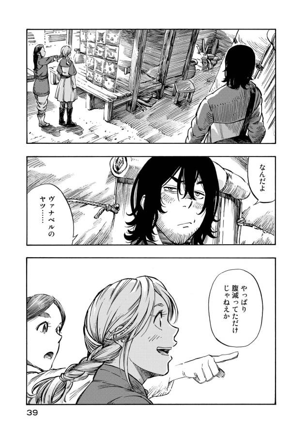 Kuutei Dragons Chap 6 - Next Chap 7