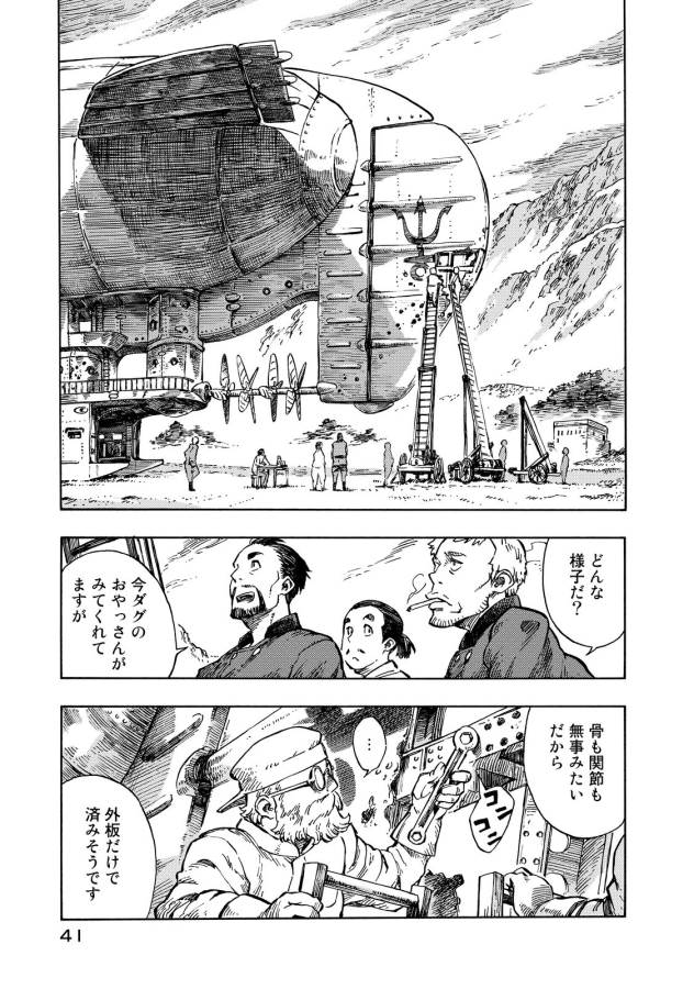 Kuutei Dragons Chap 6 - Next Chap 7