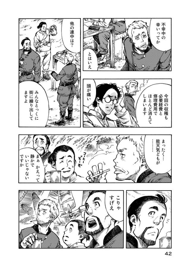 Kuutei Dragons Chap 6 - Next Chap 7