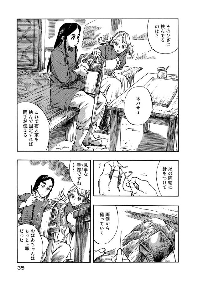 Kuutei Dragons Chap 6 - Next Chap 7