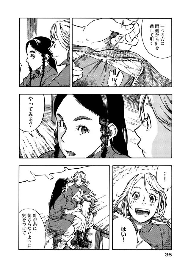 Kuutei Dragons Chap 6 - Next Chap 7