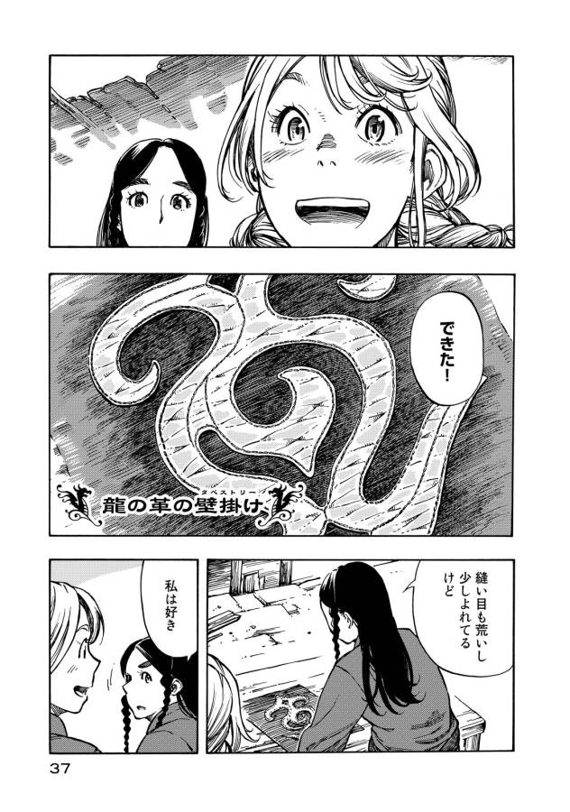 Kuutei Dragons Chap 6 - Next Chap 7