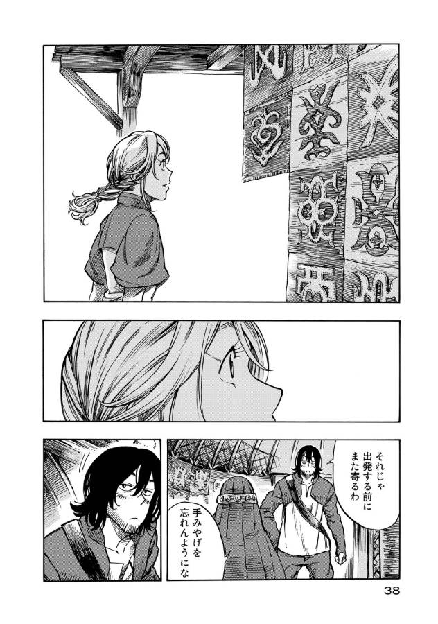 Kuutei Dragons Chap 6 - Next Chap 7