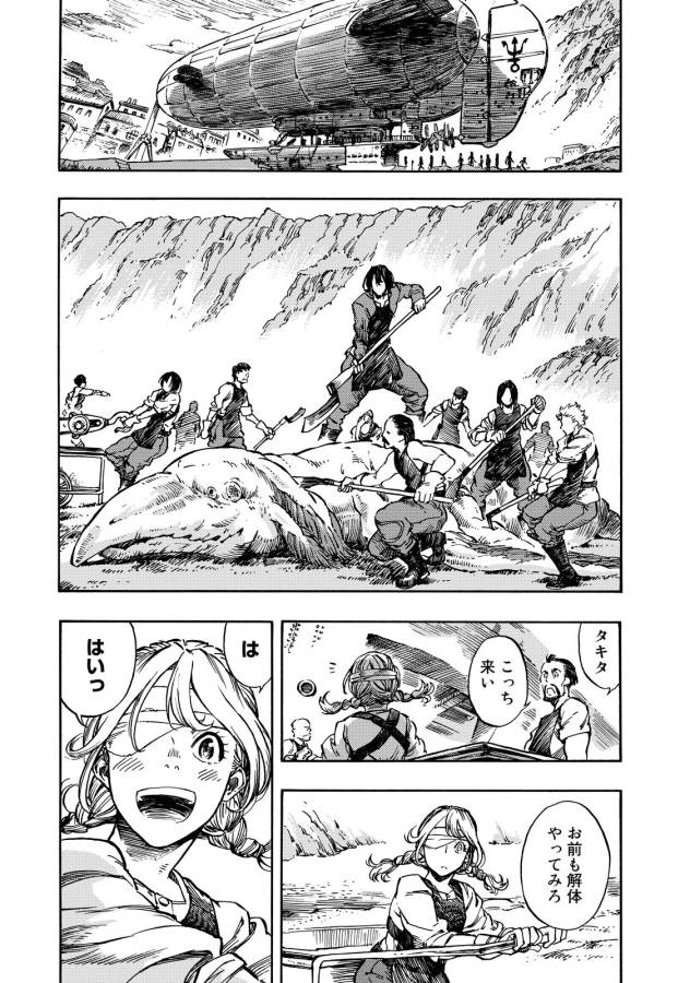 Kuutei Dragons Chap 6 - Next Chap 7