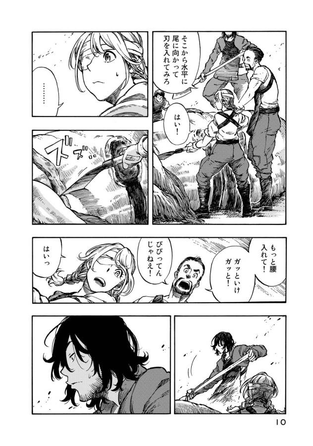 Kuutei Dragons Chap 6 - Next Chap 7