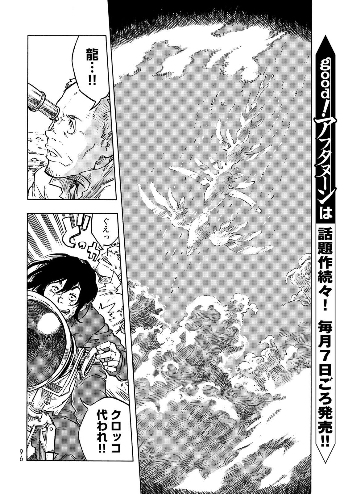 Kuutei Dragons Chap 83 - Next Chap 84