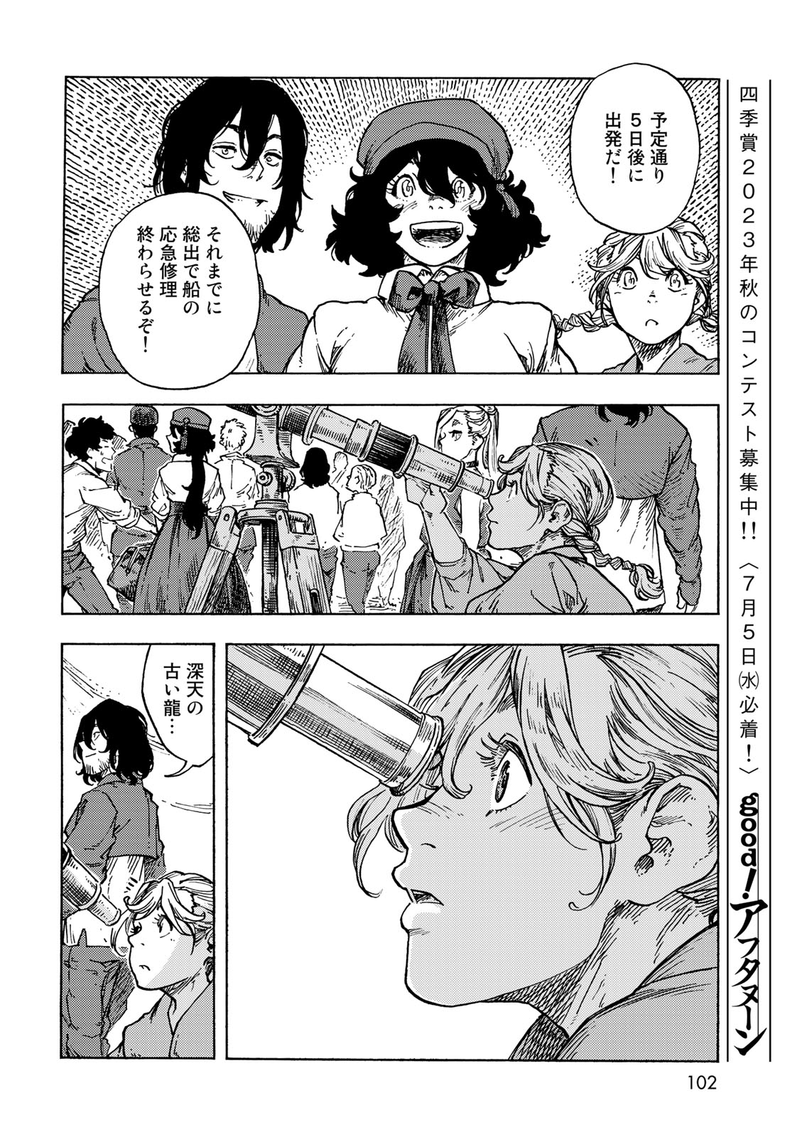 Kuutei Dragons Chap 83 - Next Chap 84