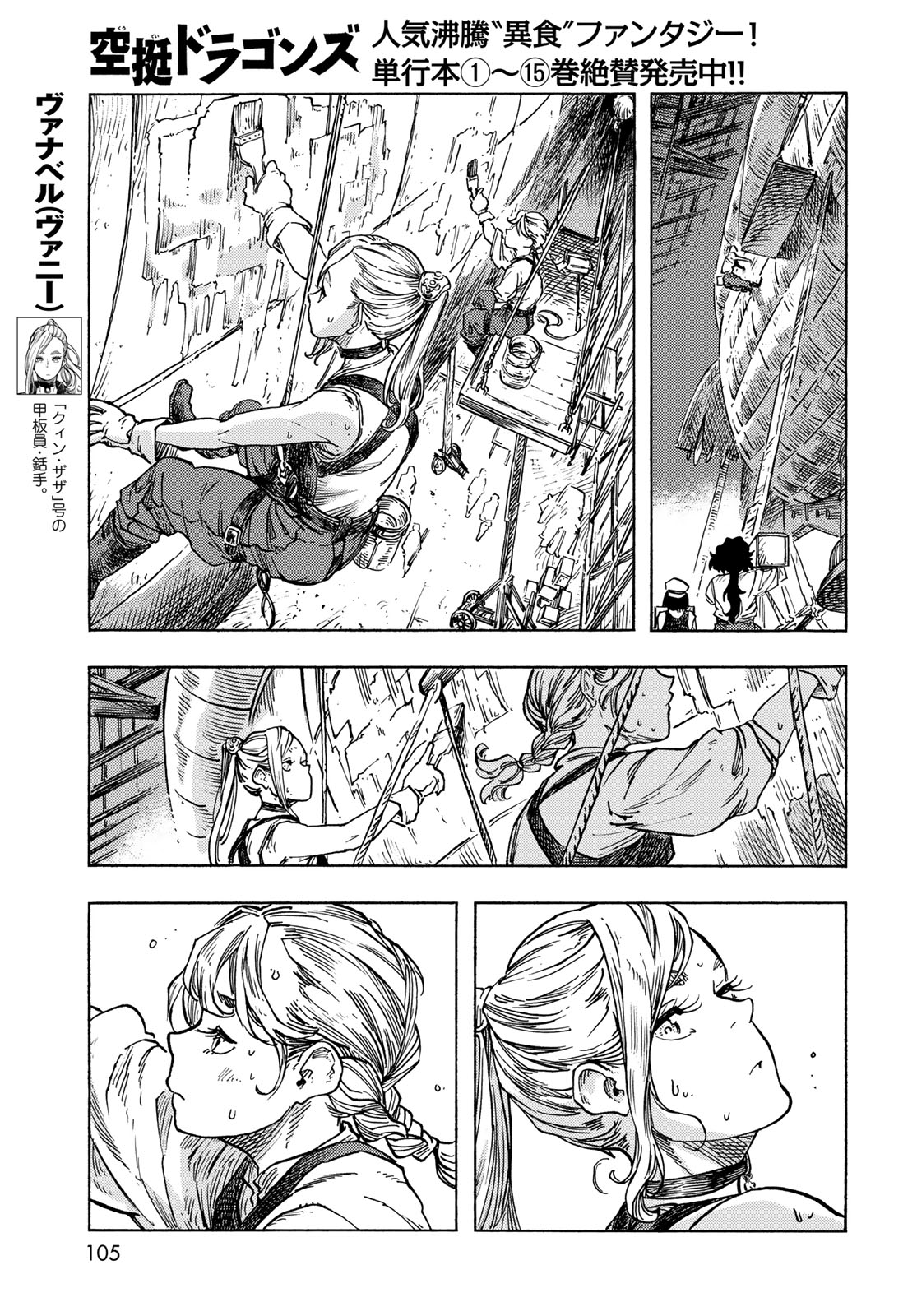 Kuutei Dragons Chap 83 - Next Chap 84