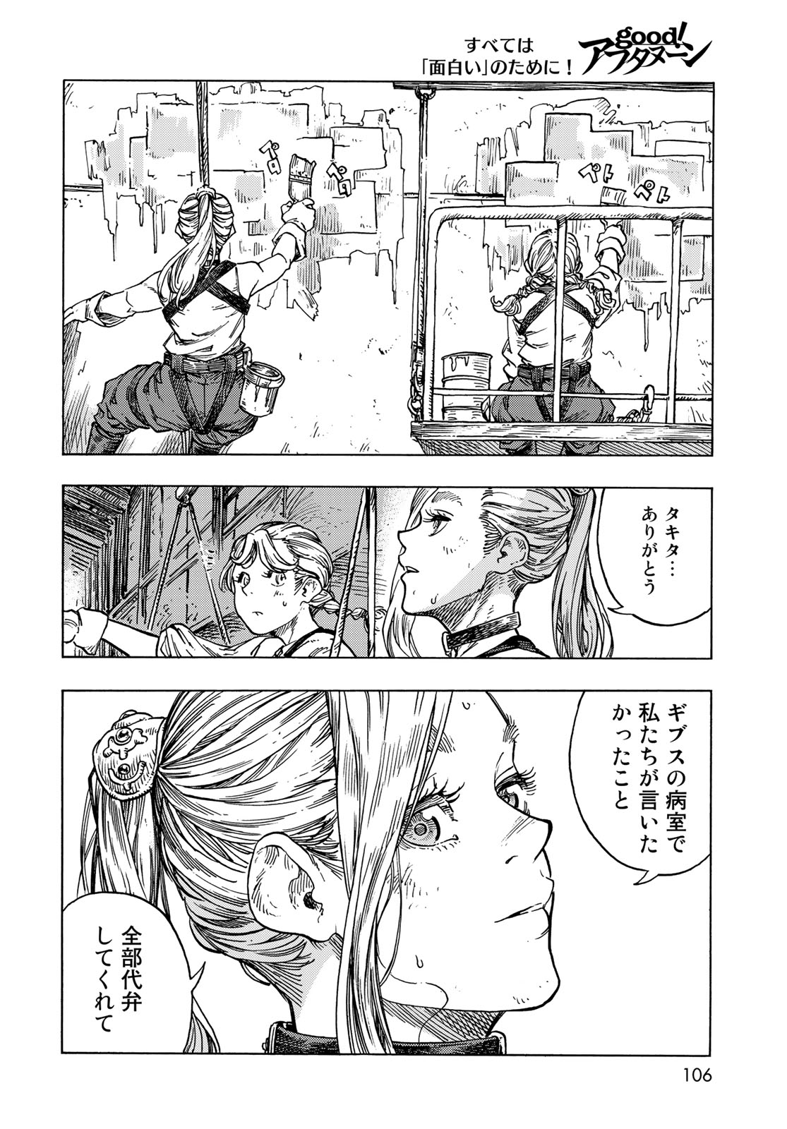 Kuutei Dragons Chap 83 - Next Chap 84