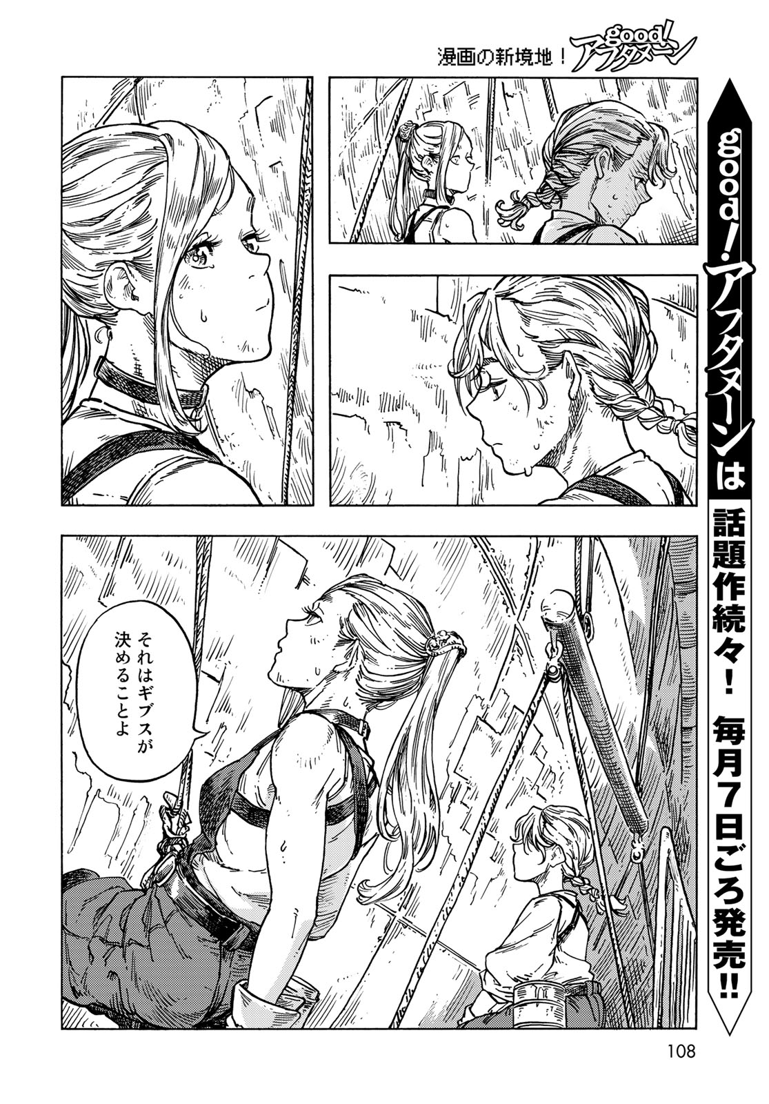 Kuutei Dragons Chap 83 - Next Chap 84