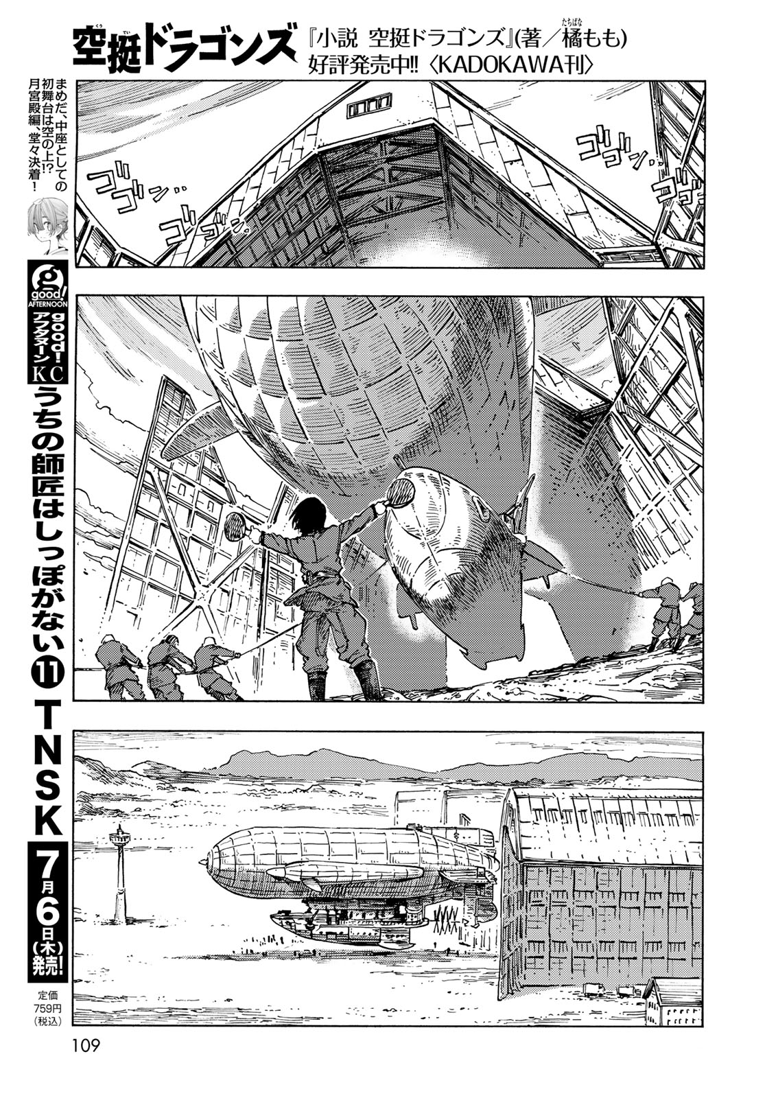 Kuutei Dragons Chap 83 - Next Chap 84