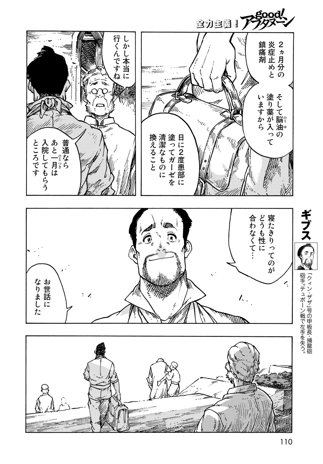 Kuutei Dragons Chap 83 - Next Chap 84