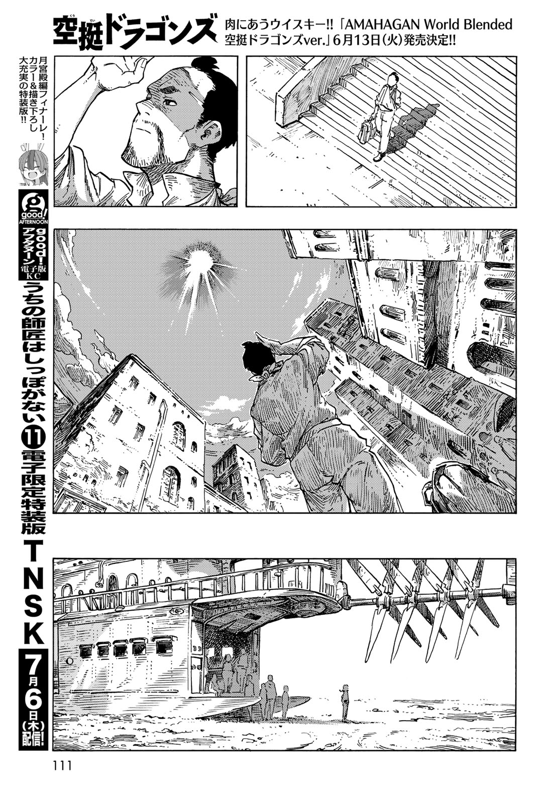 Kuutei Dragons Chap 83 - Next Chap 84