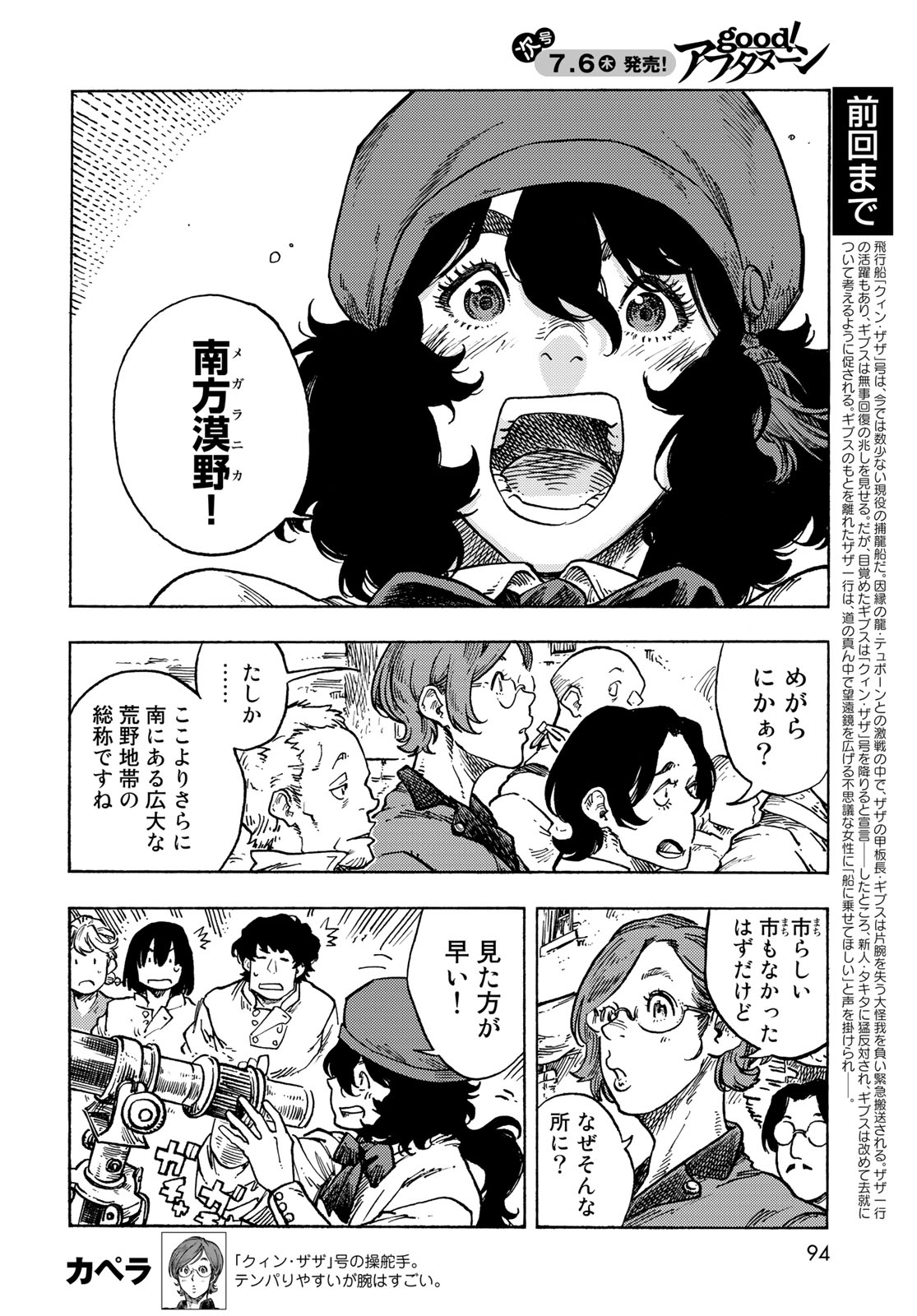 Kuutei Dragons Chap 83 - Next Chap 84