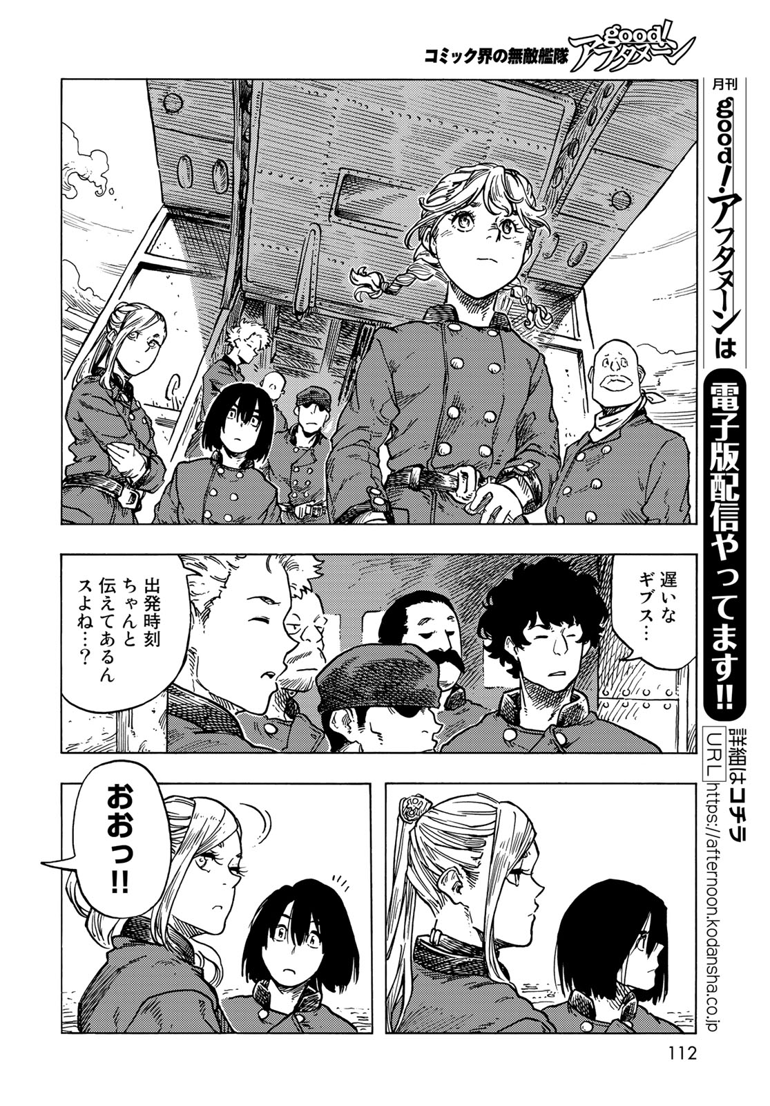 Kuutei Dragons Chap 83 - Next Chap 84