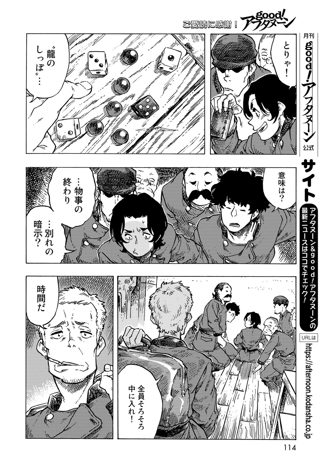 Kuutei Dragons Chap 83 - Next Chap 84