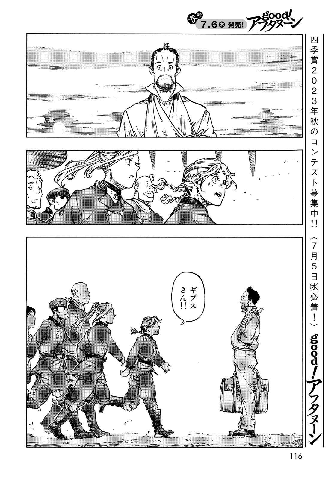 Kuutei Dragons Chap 83 - Next Chap 84