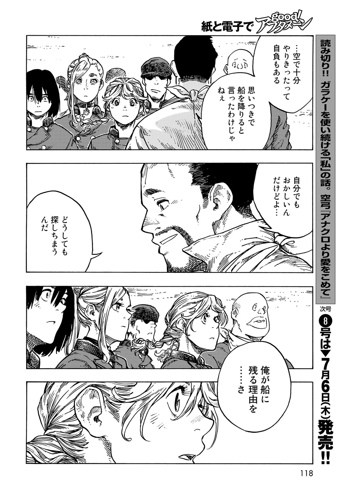 Kuutei Dragons Chap 83 - Next Chap 84