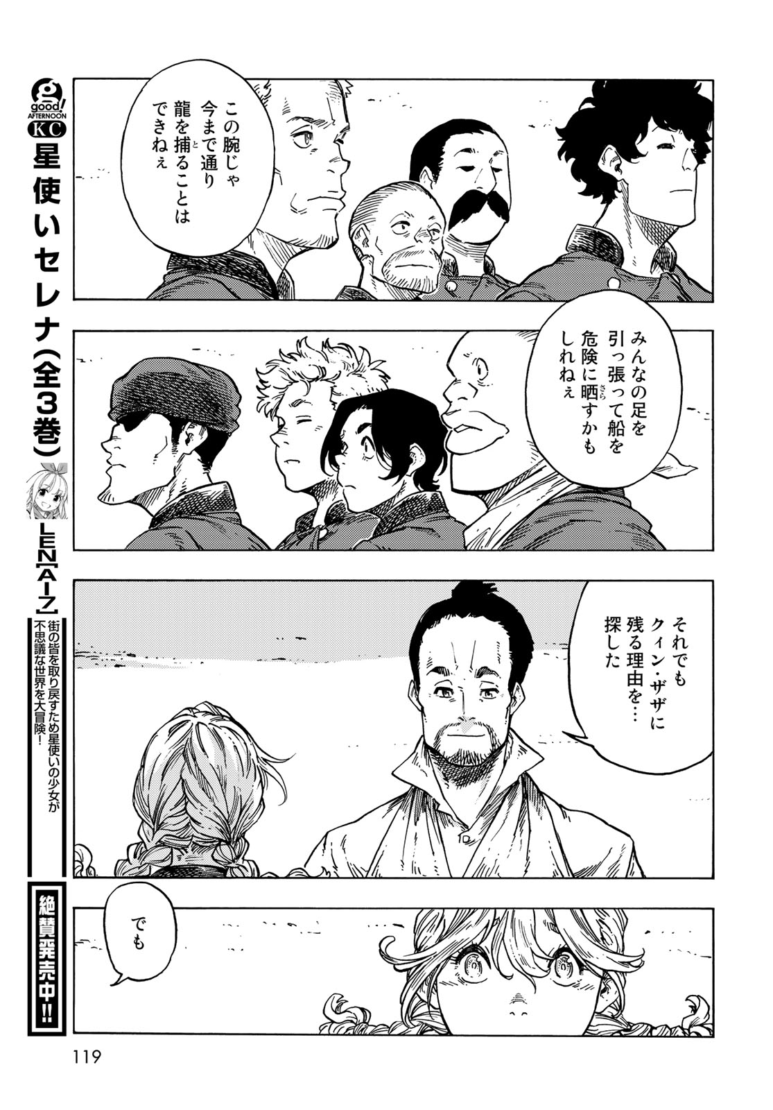 Kuutei Dragons Chap 83 - Next Chap 84