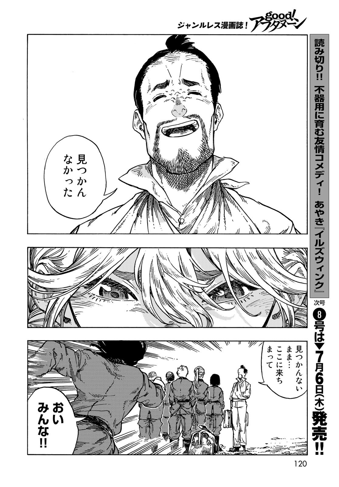 Kuutei Dragons Chap 83 - Next Chap 84