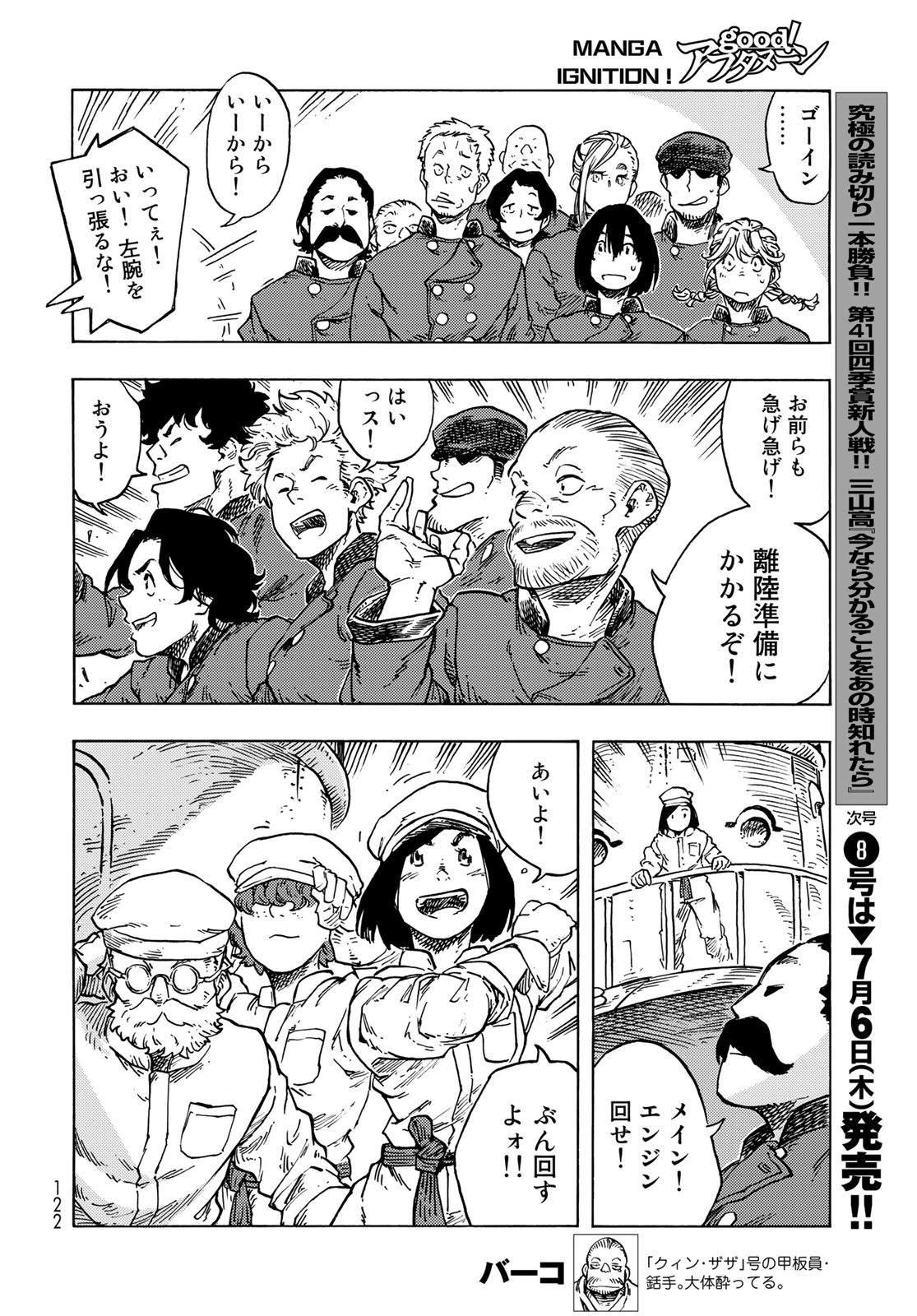 Kuutei Dragons Chap 83 - Next Chap 84