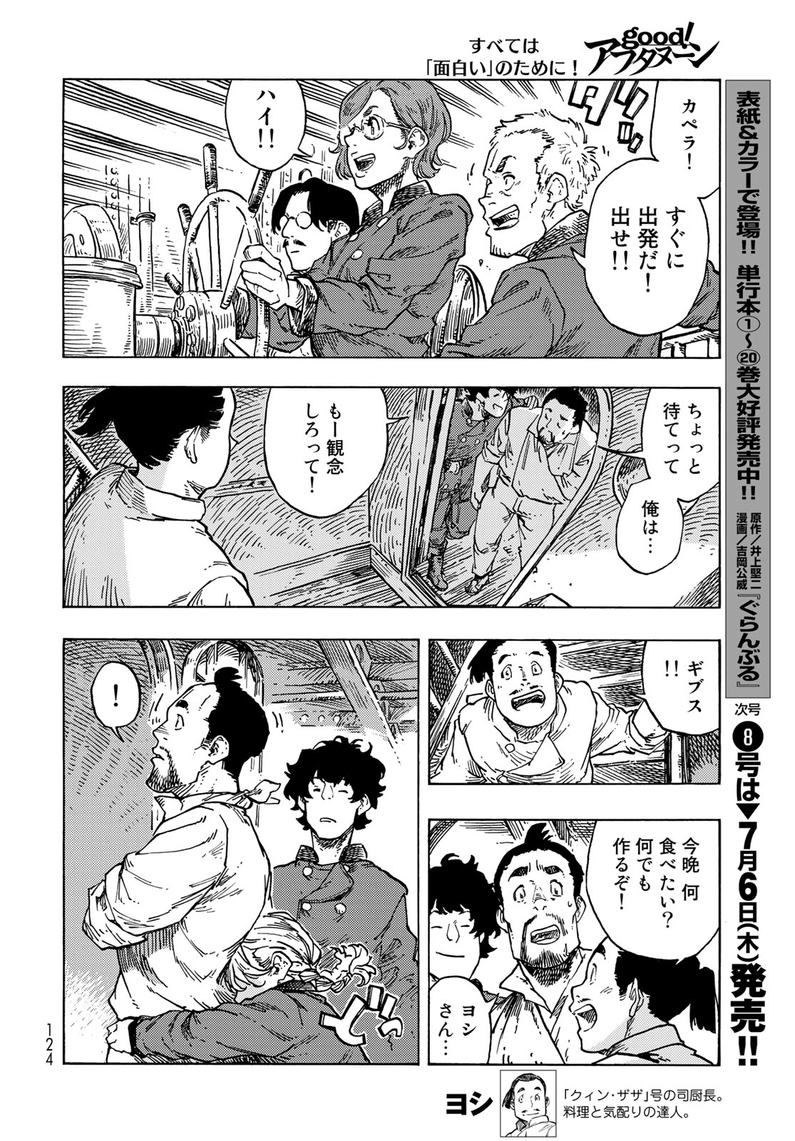 Kuutei Dragons Chap 83 - Next Chap 84