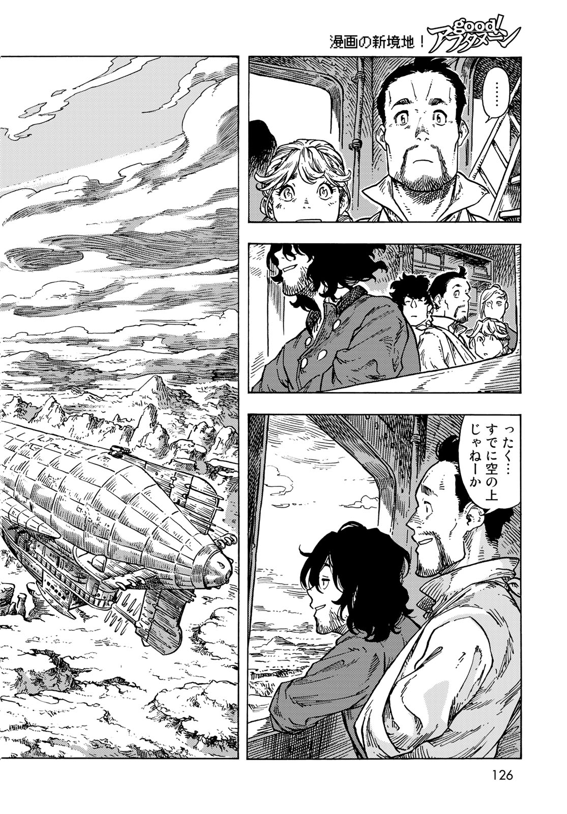 Kuutei Dragons Chap 83 - Next Chap 84