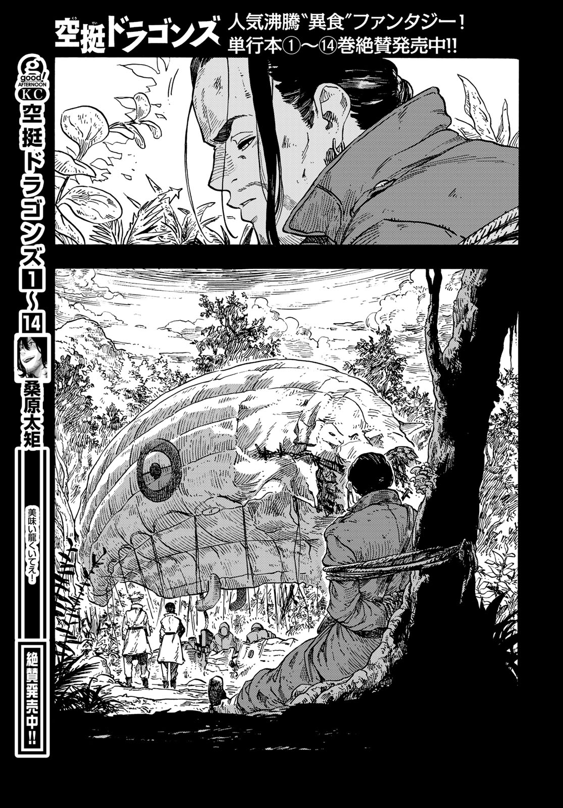 Kuutei Dragons Chap 80 - Next Chap 81