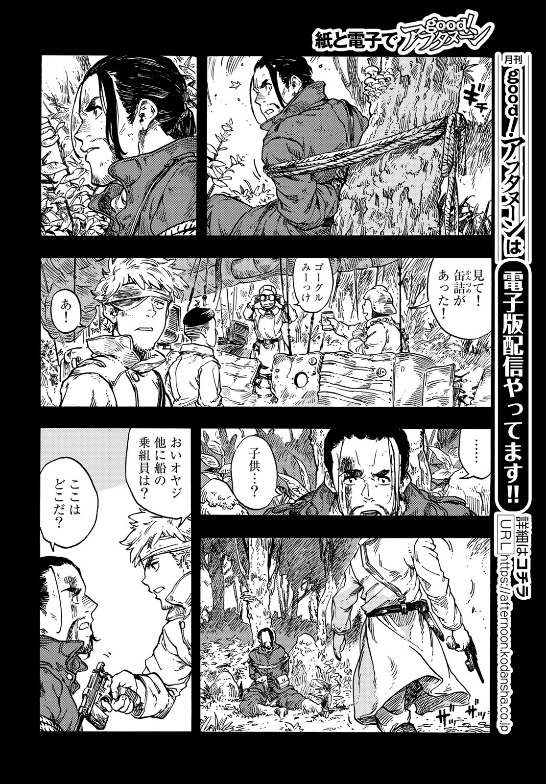 Kuutei Dragons Chap 80 - Next Chap 81