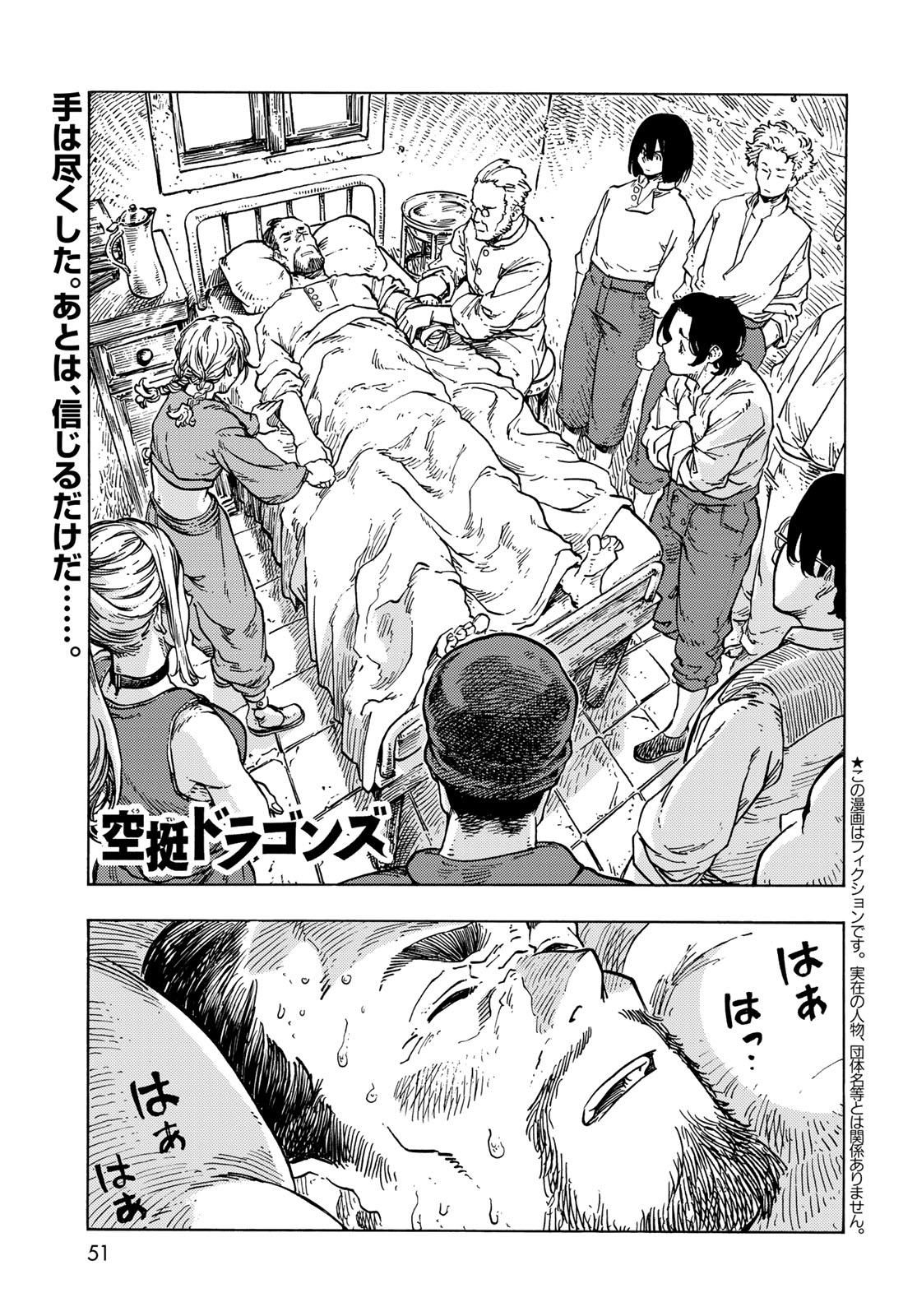 Kuutei Dragons Chap 80 - Next Chap 81