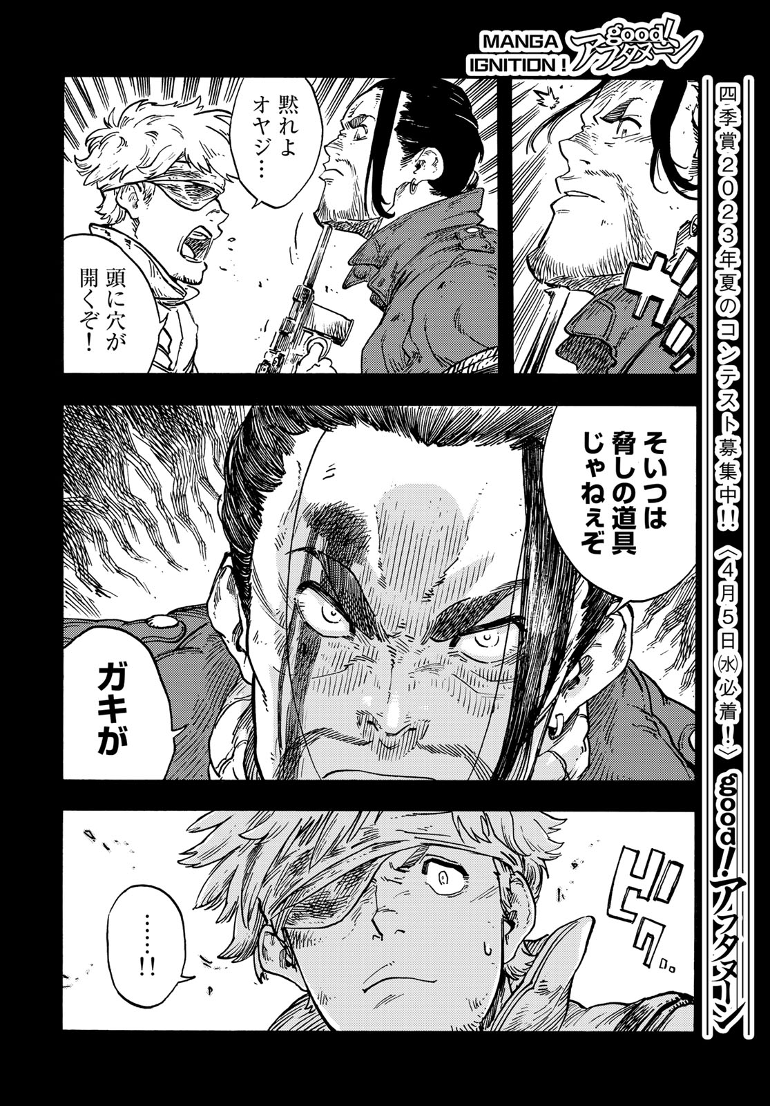 Kuutei Dragons Chap 80 - Next Chap 81