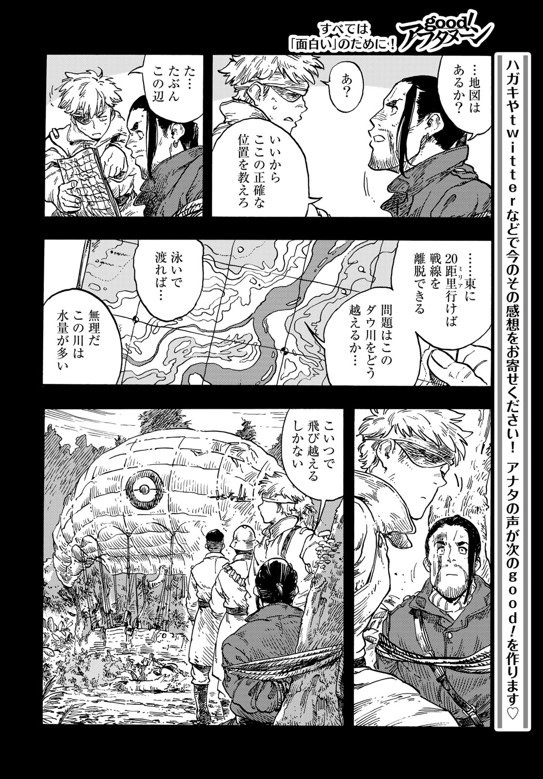Kuutei Dragons Chap 80 - Next Chap 81
