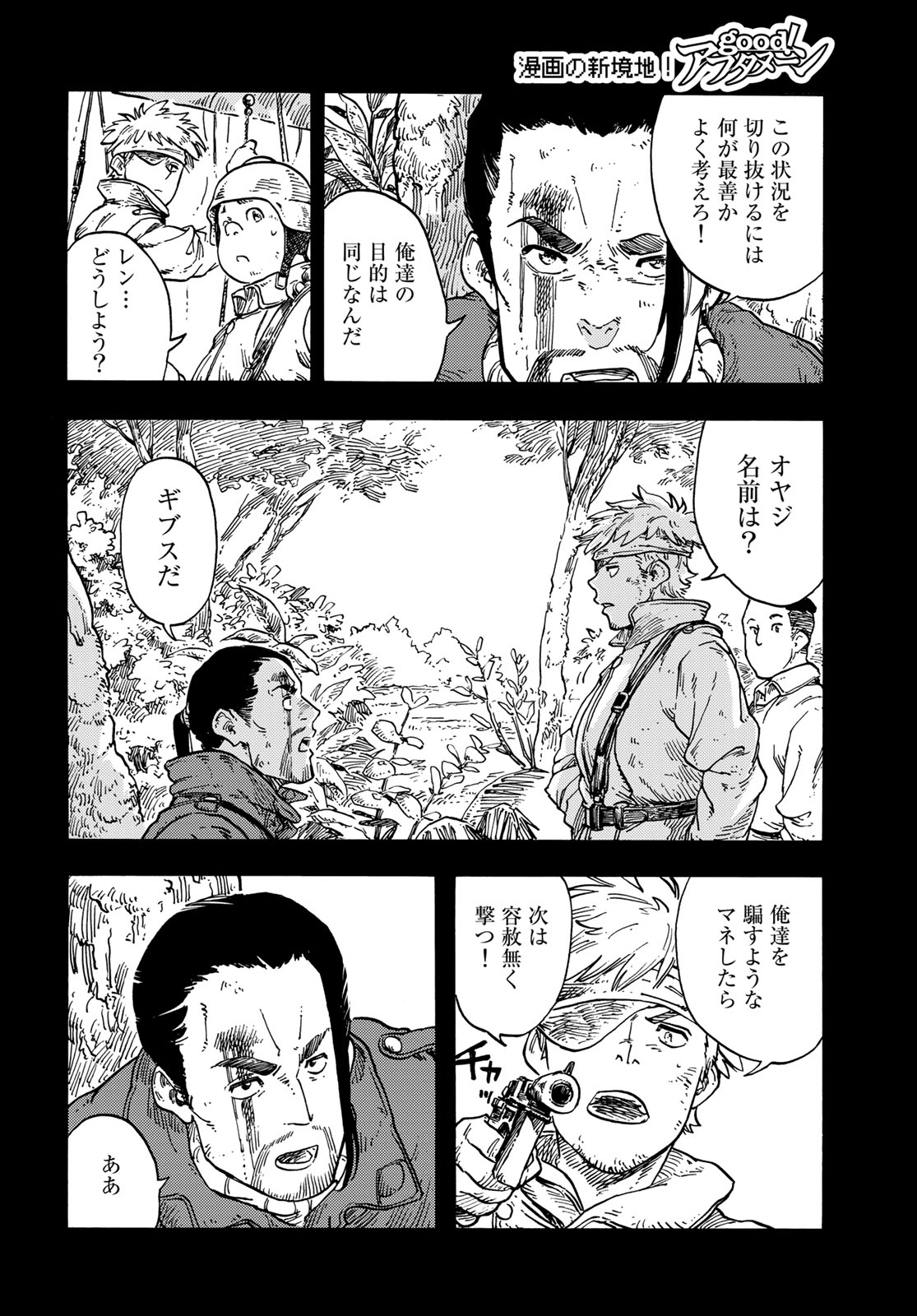 Kuutei Dragons Chap 80 - Next Chap 81