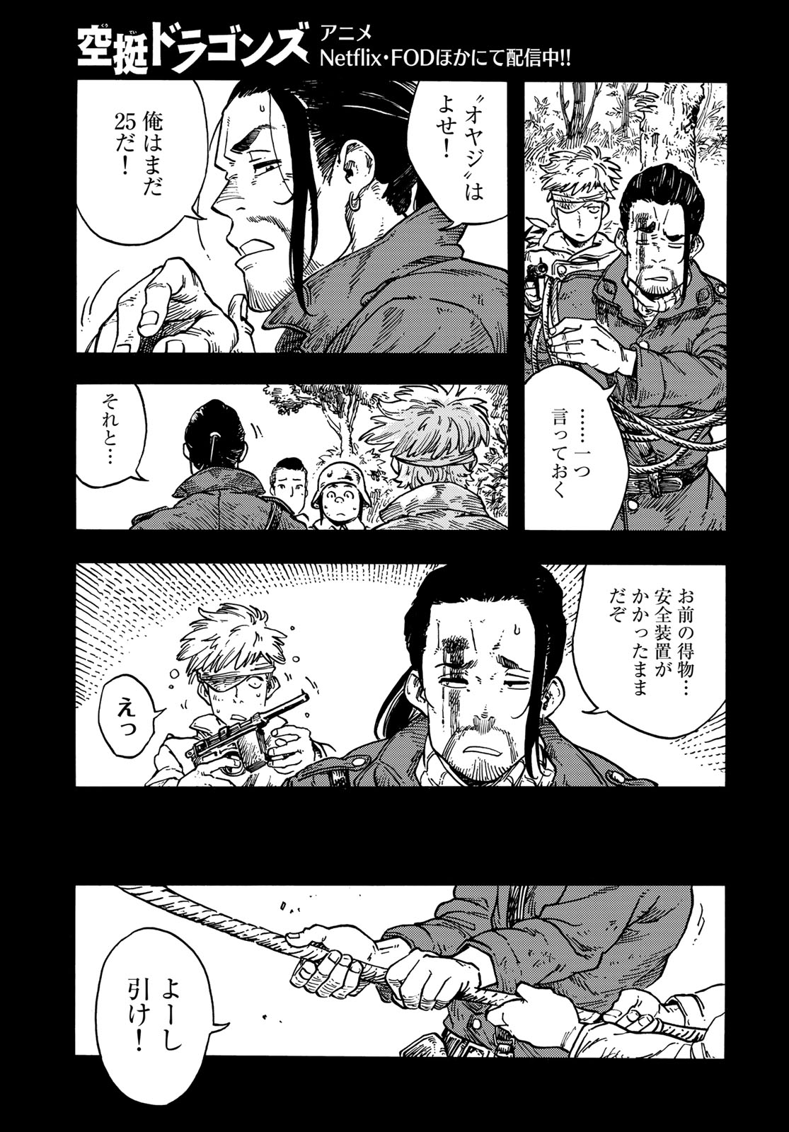 Kuutei Dragons Chap 80 - Next Chap 81