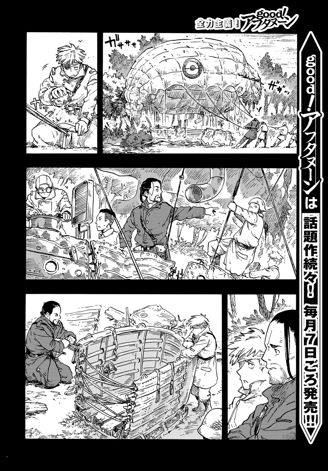 Kuutei Dragons Chap 80 - Next Chap 81