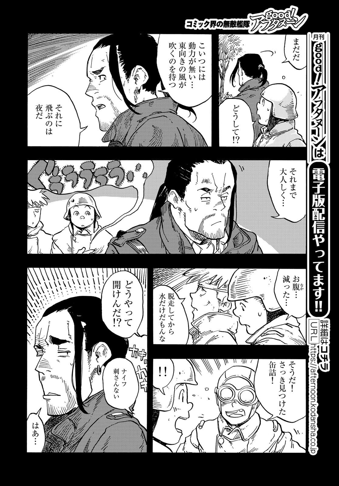 Kuutei Dragons Chap 80 - Next Chap 81