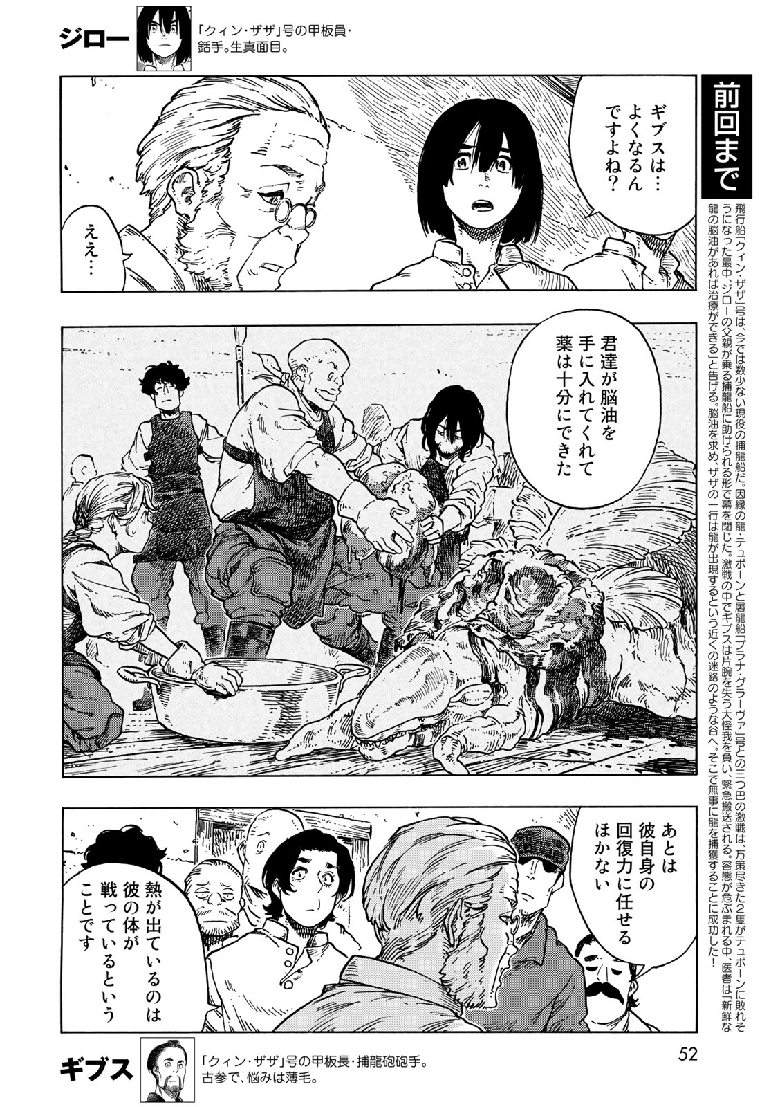 Kuutei Dragons Chap 80 - Next Chap 81
