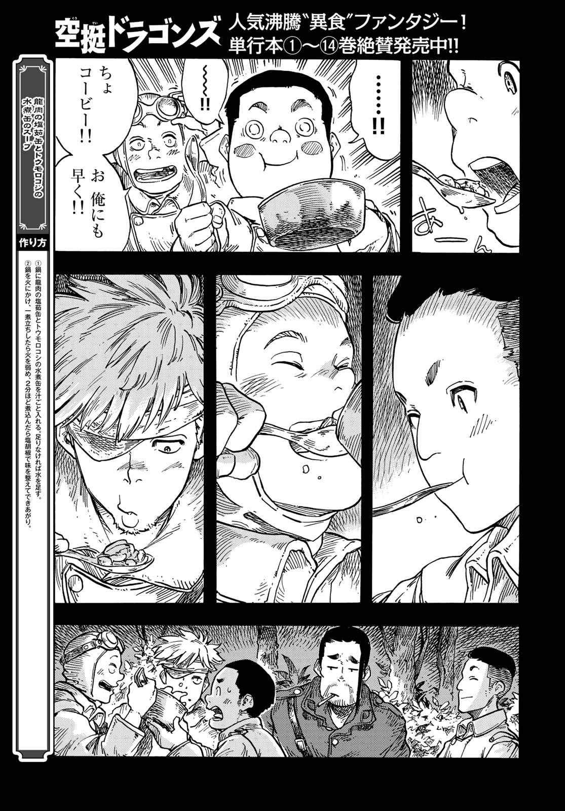 Kuutei Dragons Chap 80 - Next Chap 81