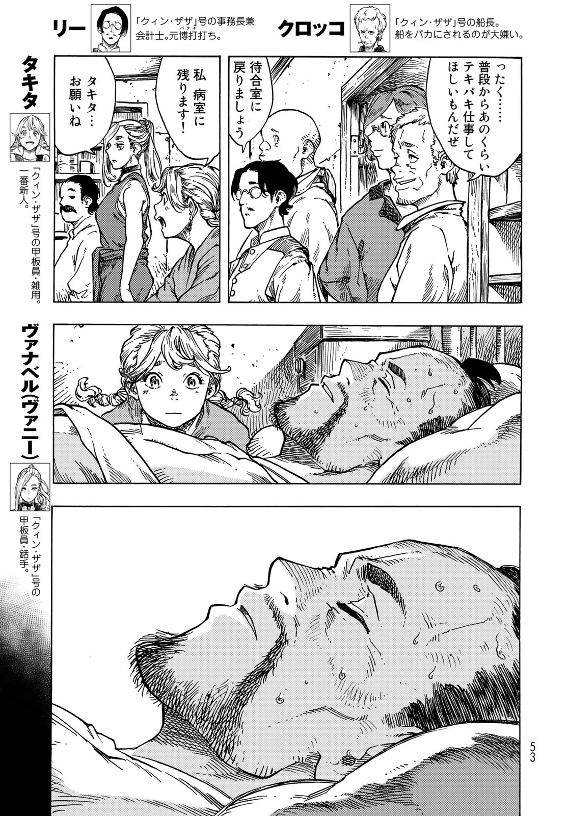 Kuutei Dragons Chap 80 - Next Chap 81