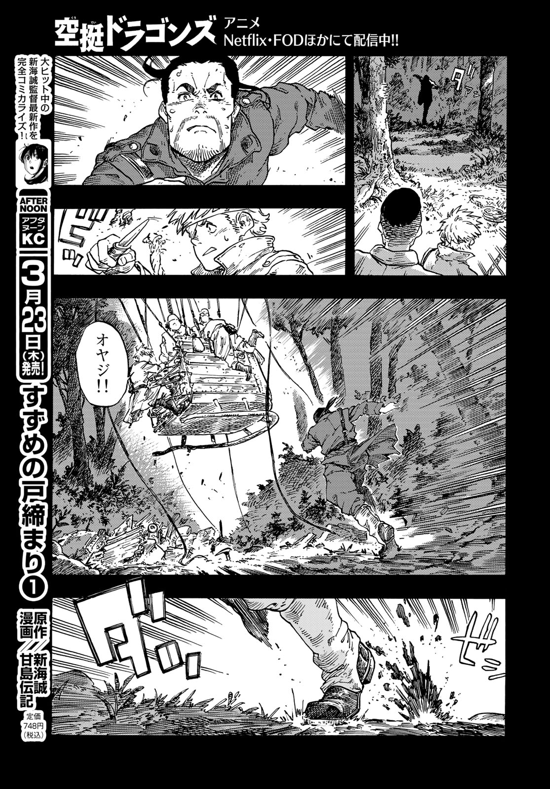 Kuutei Dragons Chap 80 - Next Chap 81