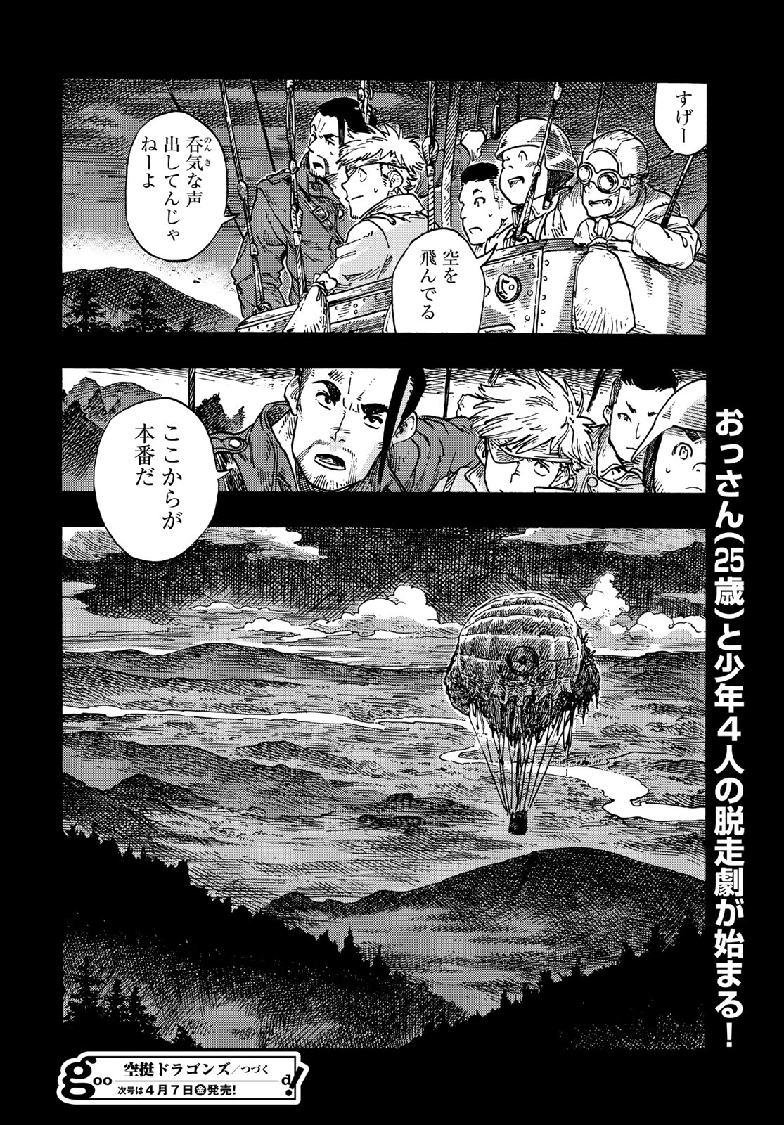 Kuutei Dragons Chap 80 - Next Chap 81