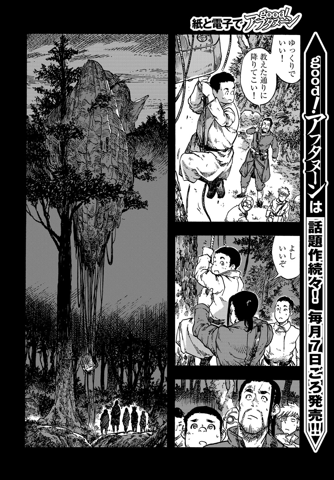 Kuutei Dragons Chap 81 - Next Chap 82