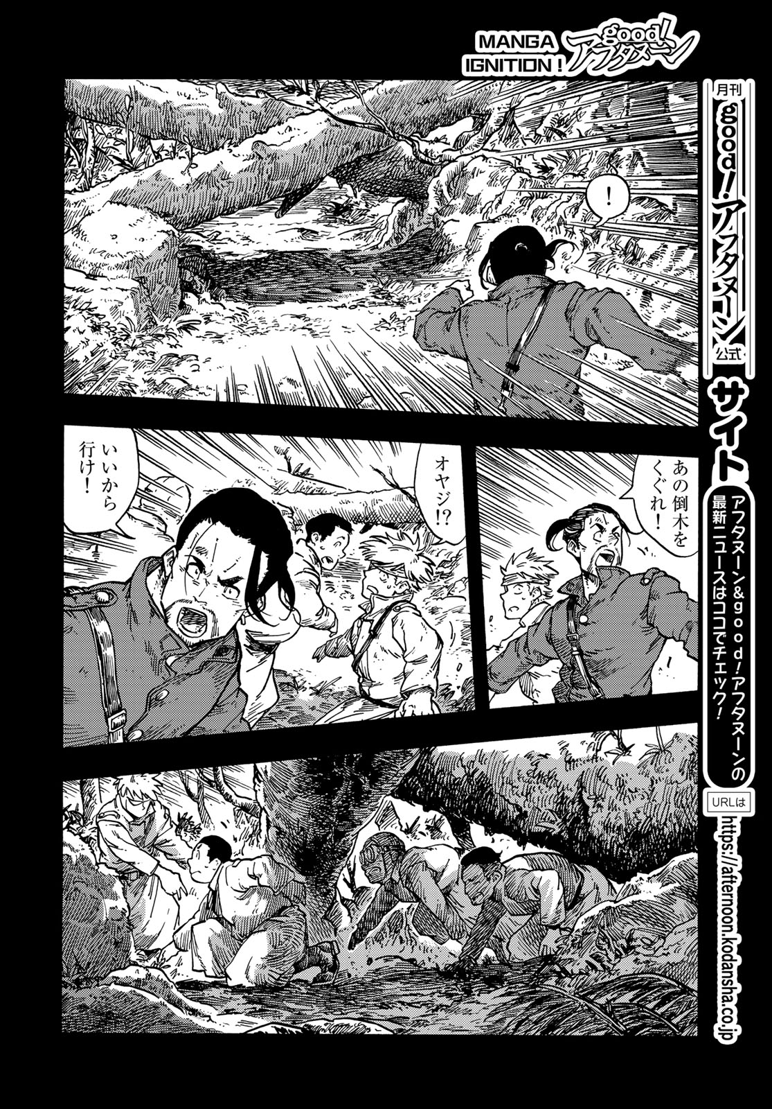 Kuutei Dragons Chap 81 - Next Chap 82