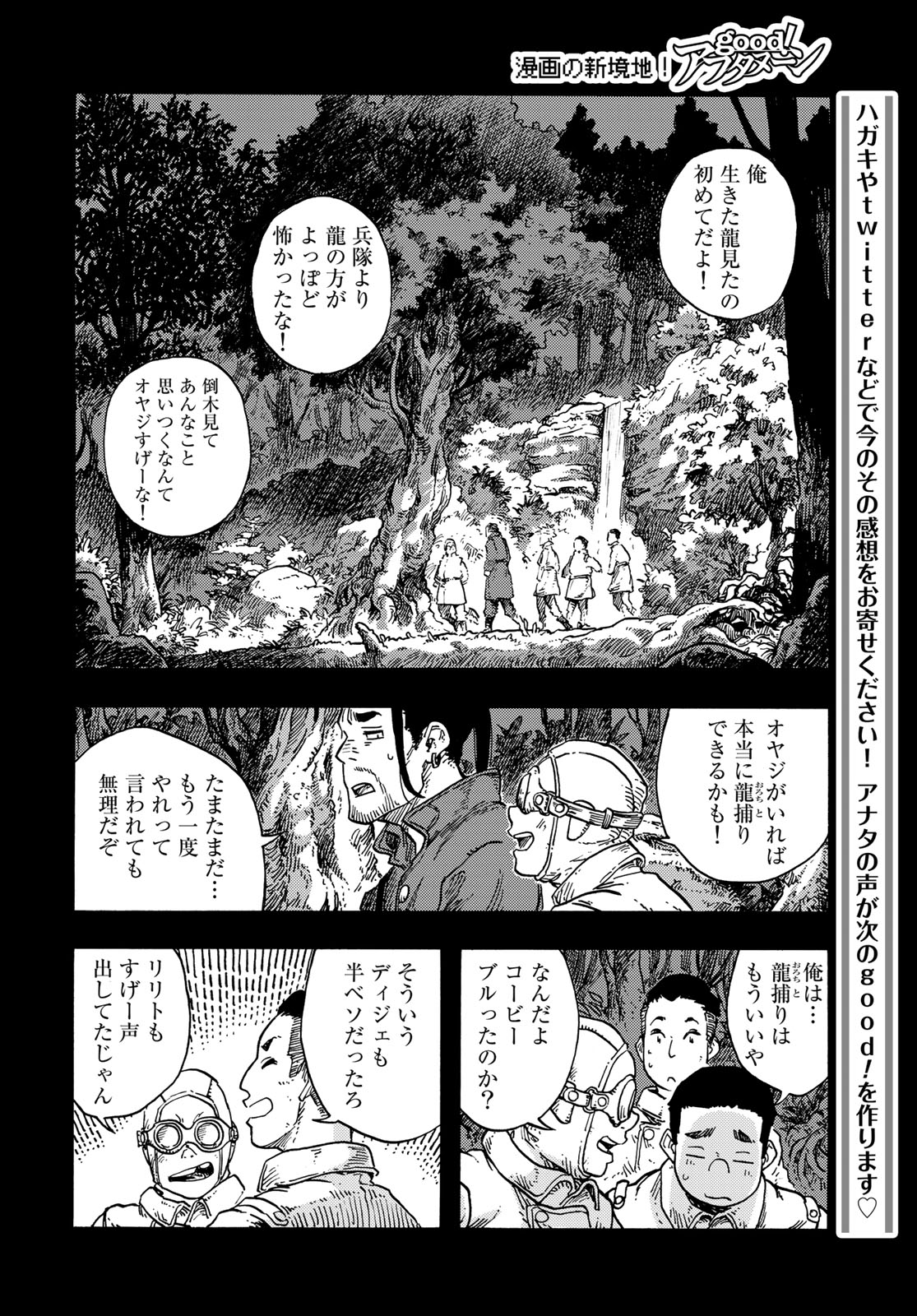 Kuutei Dragons Chap 81 - Next Chap 82