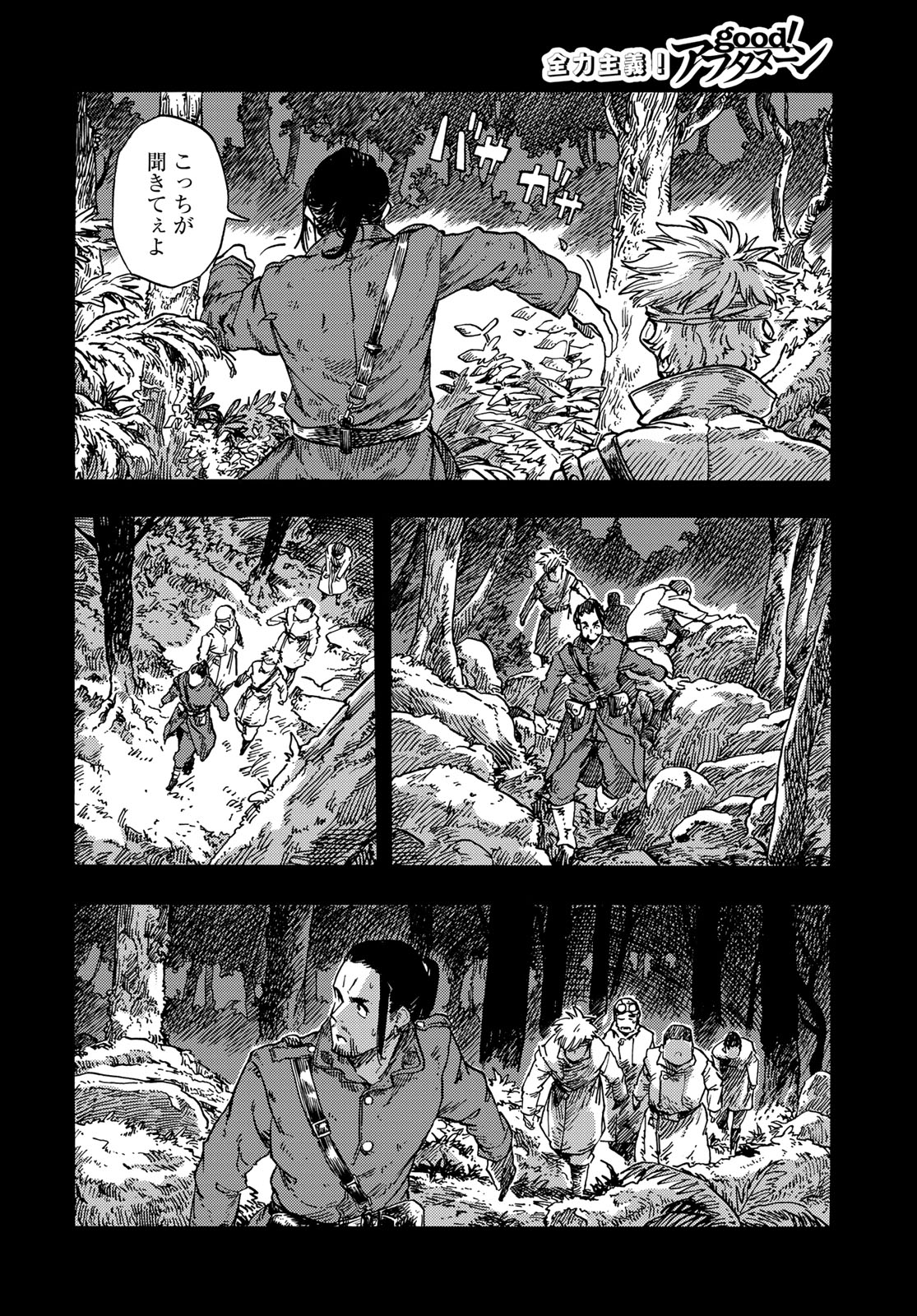 Kuutei Dragons Chap 81 - Next Chap 82