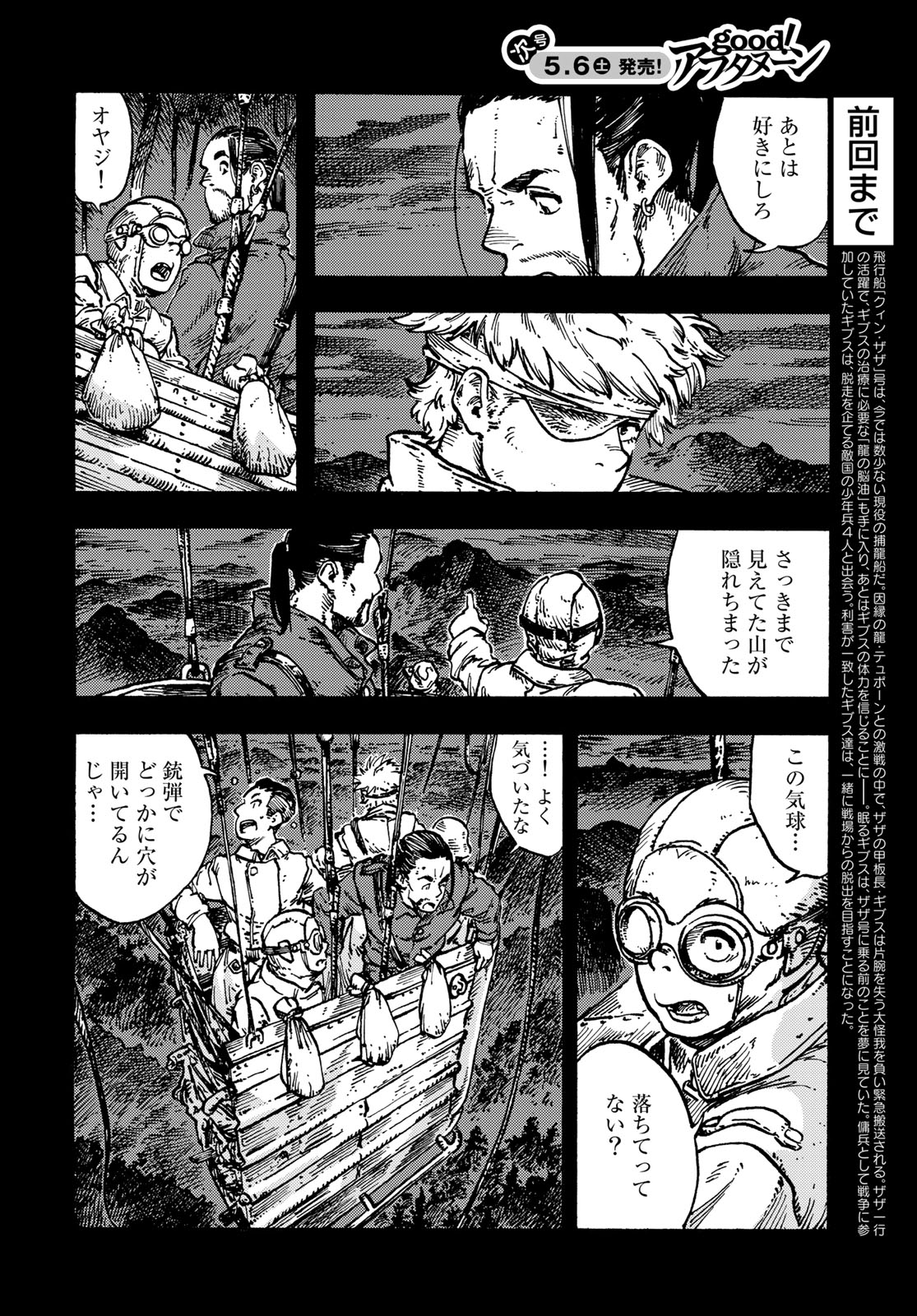 Kuutei Dragons Chap 81 - Next Chap 82