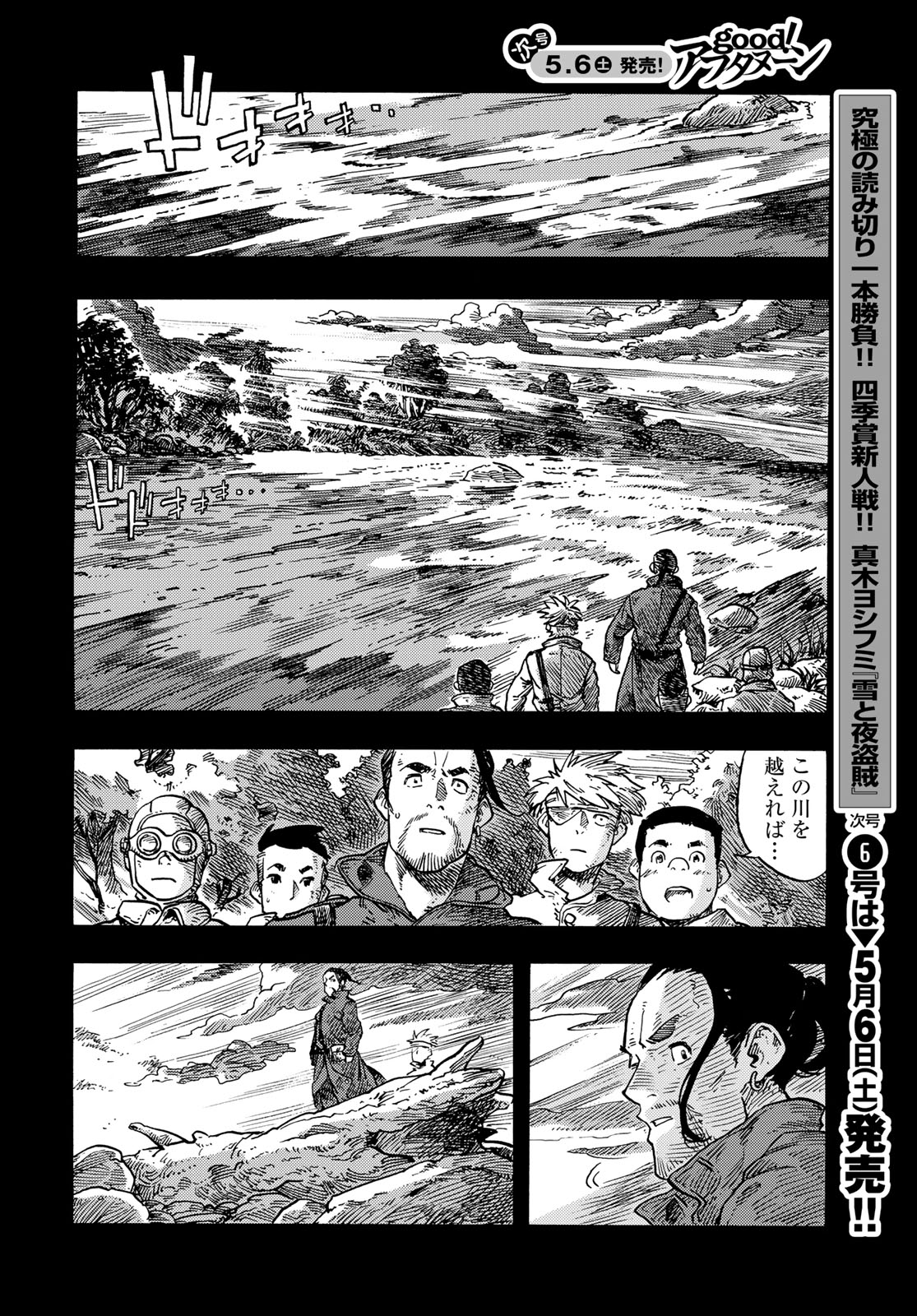 Kuutei Dragons Chap 81 - Next Chap 82