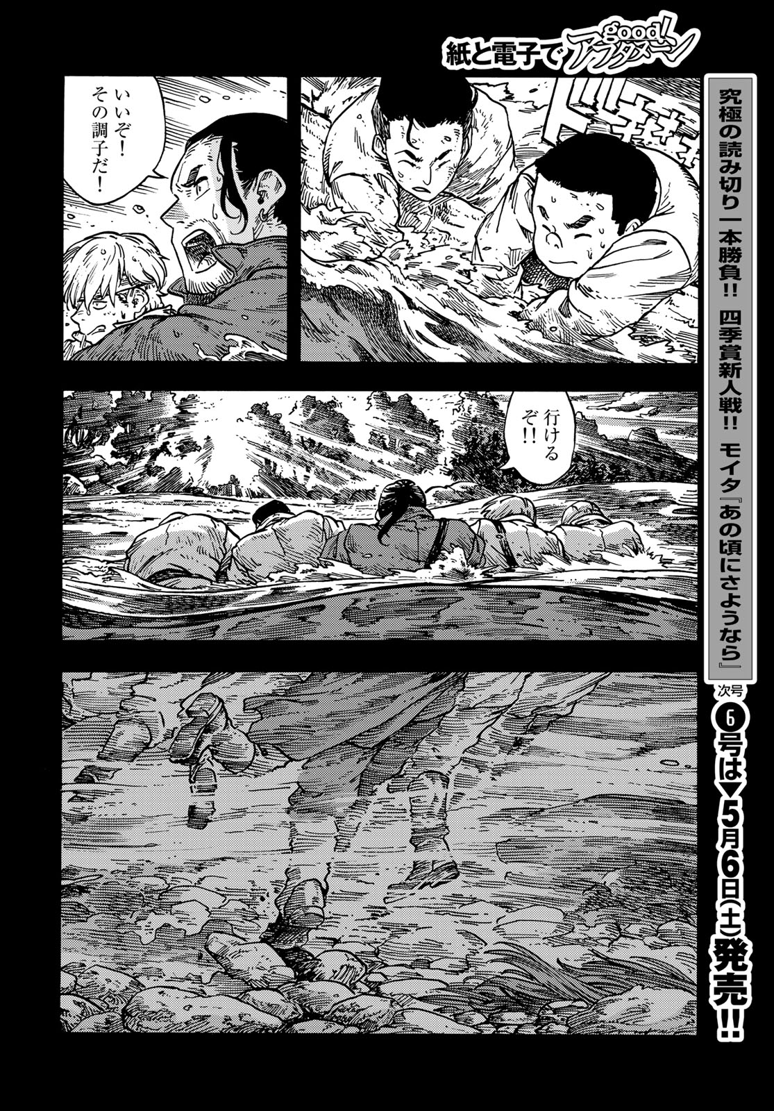 Kuutei Dragons Chap 81 - Next Chap 82